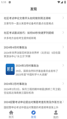 ��ҵ��λˢ�⹷app��ͼ2
