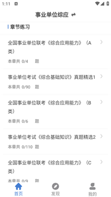 ��ҵ��λˢ�⹷app��ͼ3