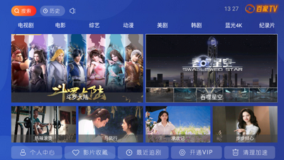 �ټ�TVMax app��ͼ1