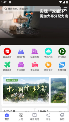 �ûݳּ�app��ͼ2