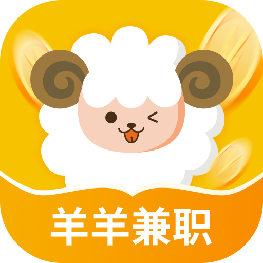羊羊兼职app1.0.0安卓版