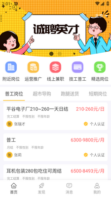 �����ְapp��ͼ3