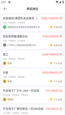 �����ְapp��ͼ2