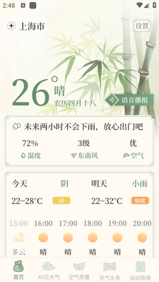 ��������app��ͼ2