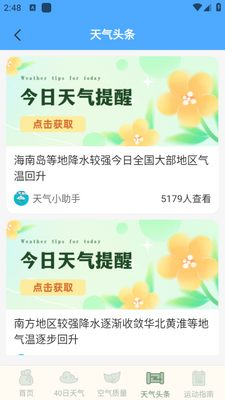 ��������app��ͼ3