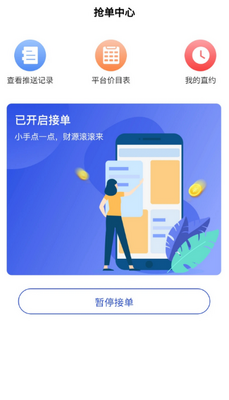 �ŷ��̼�app��ͼ2