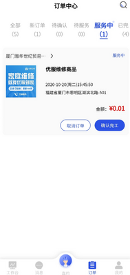 �ŷ��̼�app��ͼ1