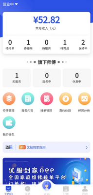 �ŷ��̼�app��ͼ3