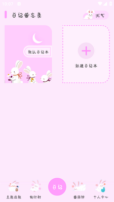 ��Ȥ����¼app���ؽ�ͼ0