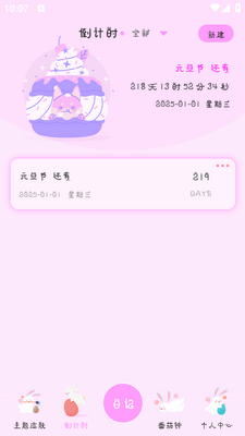 ��Ȥ����¼app���ؽ�ͼ1