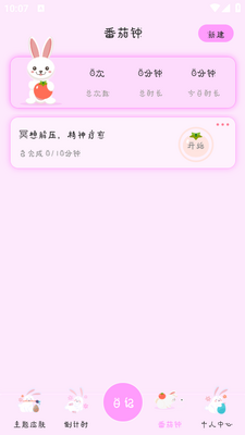 ��Ȥ����¼app���ؽ�ͼ3