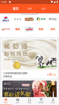 百慕达app截图1