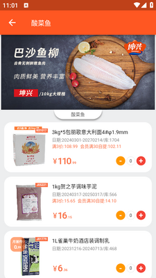 百慕达app截图3