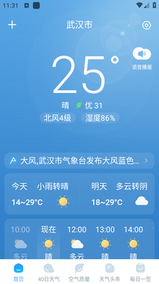��ϼ����app��ͼ2