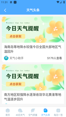��ϼ����app��ͼ3