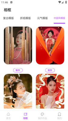 ΢��ƴͼ��app��ͼ3