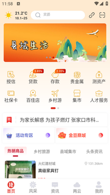 ����ε��app��ͼ1