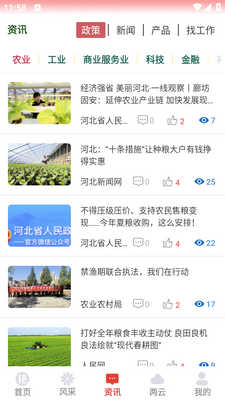 ����ε��app��ͼ3