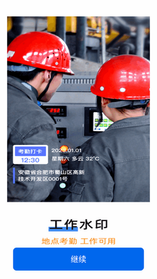 ÿ���ˮӡ���app�߼����ͼ7