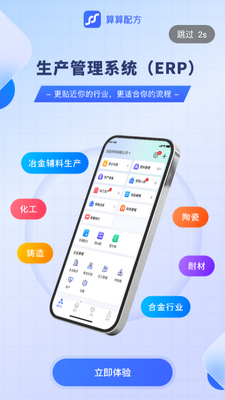 �����䷽app��ͼ2