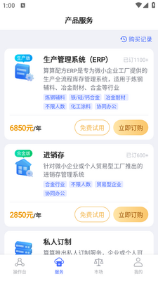 �����䷽app��ͼ1