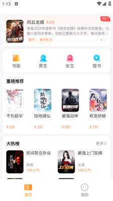 ȫ��ˬ�Ĵ�ȫapp��ͼ1