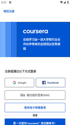 Coursera���߽���app��ͼ3