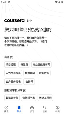 Coursera���߽���app��ͼ1