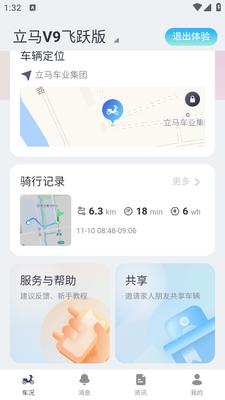 �����Ƽ�app��ͼ2