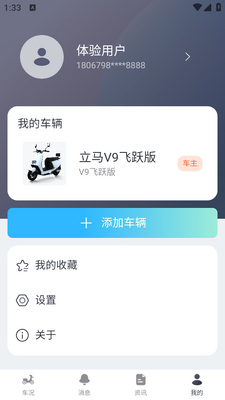 �����Ƽ�app��ͼ3