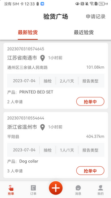 �������app��ͼ3