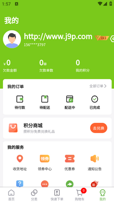 �����䶳ʳƷapp��ͼ2