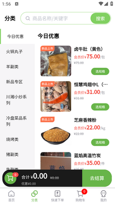 �����䶳ʳƷapp��ͼ1