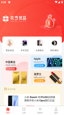 ��֧��Ʒapp��ͼ3