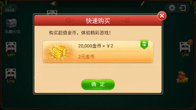 �����Ĵ��齫���°汾(ԭ�����Ĵ��齫)��ͼ2