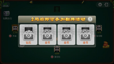 �����Ĵ��齫���°汾(ԭ�����Ĵ��齫)��ͼ3
