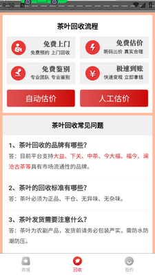 ��Ʒapp��ͼ1