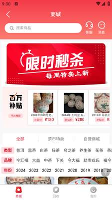 ��Ʒapp��ͼ2