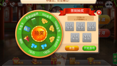 �����Ĵ��齫���Źٷ��������ͼ1