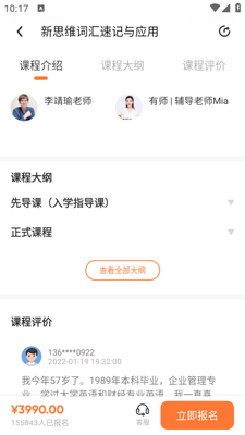 ��ʦapp��ͼ2