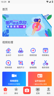 ȥˮӡ������app��ͼ1