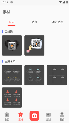 ȥˮӡ������app��ͼ0