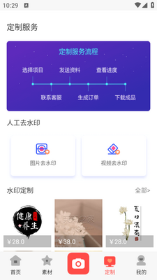 ȥˮӡ������app��ͼ2
