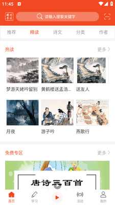 �ʵ���ѧapp��ͼ2