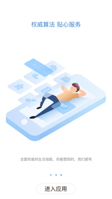 e����app��ͼ2