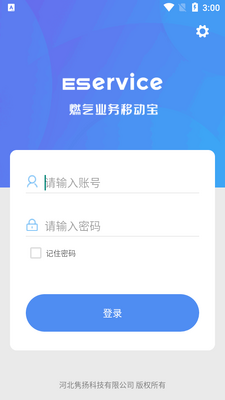 ��̨ȼ�������ƶ���app�ٷ����ͼ2