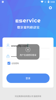 ��̨ȼ�������ƶ���app�ٷ����ͼ0