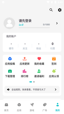 ����Ӧ��app���°��ͼ1