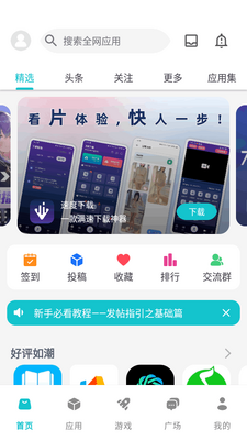 ����Ӧ��app���°��ͼ5