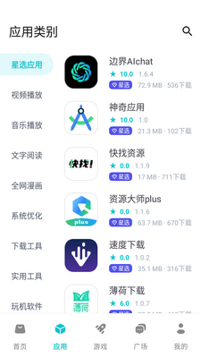 ����Ӧ��app���°��ͼ4